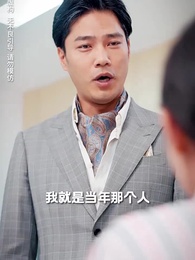 第41集 - 中年覺醒,我甩掉了極品前夫一家