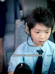 ตอนที่ 18 - [พากย์ไทย]เบบี้ฮีโร่