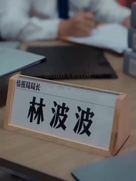 Code Name: Brian - Episode 60