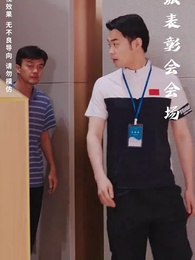 第17集 - 奧運之漁家傲