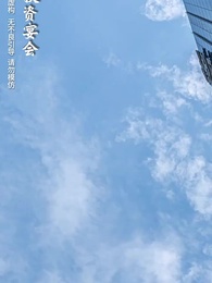 中年覺醒，我甩掉了極品前夫一家 - Episode 9