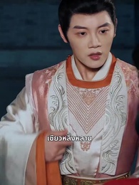 ตอนที่ 41 - องค์หญิงขอฟาดให้เรียบ