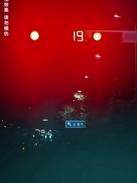 第18集 - 以父致銘