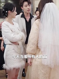 渣男嫌我醜，我轉身嫁給千億總裁 - Episode 4