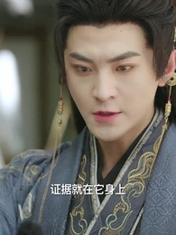 真鳳歸來 - Episode 18