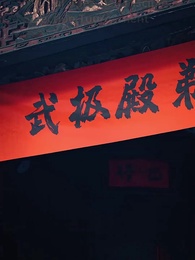 Born to Break Heaven - Episode 5