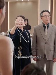 ตอนที่ 17 - [พากย์ไทย]รักนี้ชะตาลิขิต