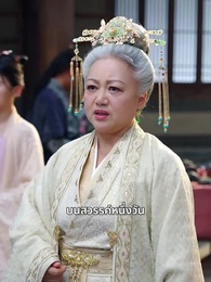 มังกรพิทักษ์ตามหารัก - Episode 3