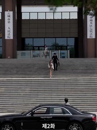 동상이몽 - Episode 2