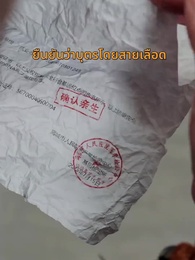 [พากย์ไทย]รักนี้ชะตาลิขิต - Episode 21