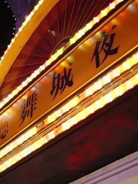 偽りの母 - Episode 4