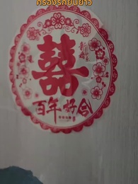 [พากย์ไทย]รักนี้ชะตาลิขิต - Episode 51