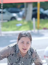 第24集 - 親情至上