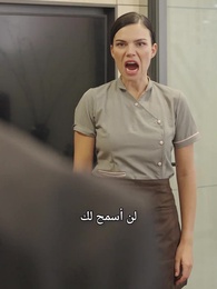 الحلقة 14 - عاملة النظافة هي رئيستنا