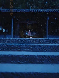 偽りの母 - Episode 1