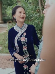 ตอนที่ 41 - พิพากษาโฉมหน้าจอมปลอม