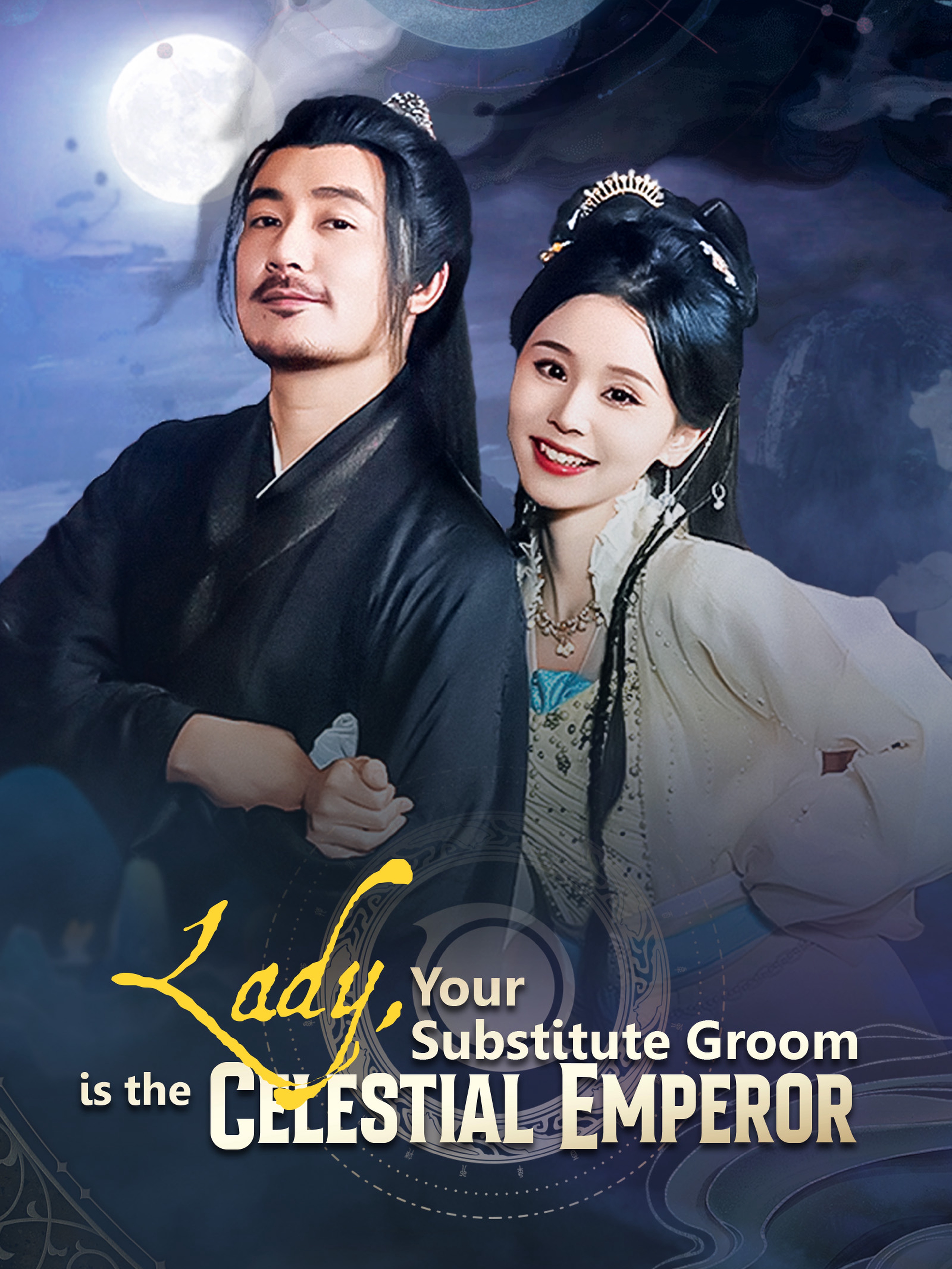 Lady, Your Substitute Groom is the Celestial Emperor