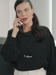 عاملة النظافة هي رئيستنا - Episode 30