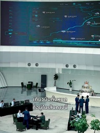 ตอนที่ 9 - ฝ่าวิกฤตกลางน่านฟ้า