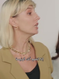 الحلقة 34 - عاملة النظافة هي رئيستنا