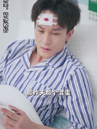 第14集 - 逆襲，從預知未來開始