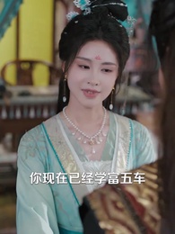 第48集 - 農門悍妻：紈絝世子甜又撩