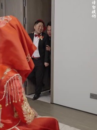 上錯婚車洞錯房 - Episode 10