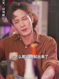 逆襲，從預知未來開始 - Episode 17