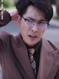 分手後，渣男跪求復合 - Episode 14