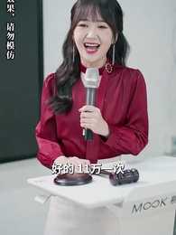 逆襲,從預知未來開始 - Episode 33