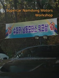 Supercar Cinderella Story - Episode 12