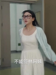 浮生暫寄夢中夢 - Episode 15