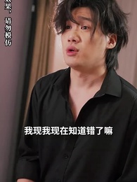 逆襲，從預知未來開始 - Episode 63