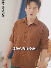 第23集 - 逆襲,從預知未來開始