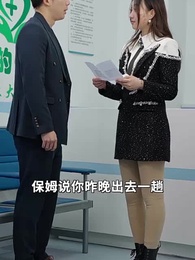 新婚夜，笨蛋老公緊抱我 - Episode 33