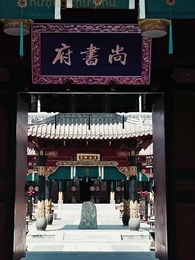 Sóng Gió Ngầm Nơi Hậu Cung - Episode 5