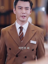 내 아들 돌려줘 - Episode 5