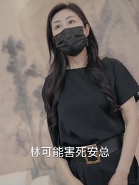 第55集 - 浮生暫寄夢中夢