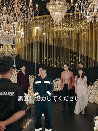 社長を泥棒と呼ばないで - Episode 20