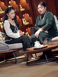 第17集 - 新婚夜，笨蛋老公緊抱我