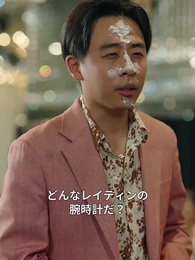 第16話 - 社長を泥棒と呼ばないで