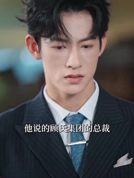 舊情散盡輕若雪 - Episode 3