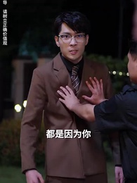 分手後，渣男跪求復合 - Episode 41