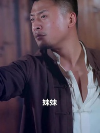 第17集 - 回到民國當土豪