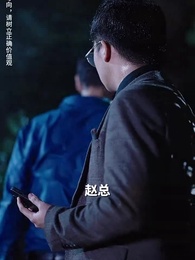 第10集 - 死後第三年