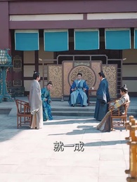 夢回長安當王爺 - Episode 26