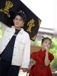 زواج الأب الخارق بالمديرة الباردة - Episode 17