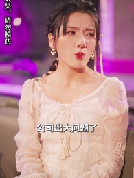 逆襲，從預知未來開始 - Episode 20