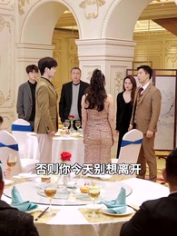 第45集 - 新婚夜，笨蛋老公緊抱我