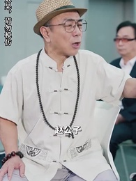 第35集 - 逆襲,從預知未來開始